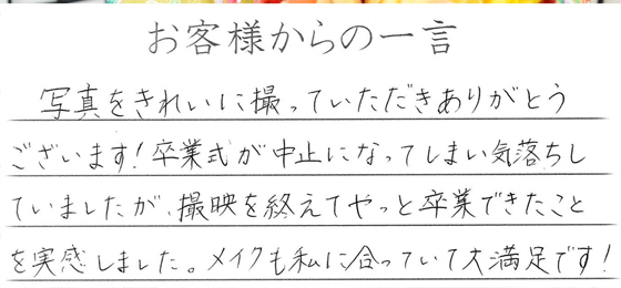 写真で卒業式 未来のご自身へ思い出のプレゼント 3 振袖 フォトスタジオさくら